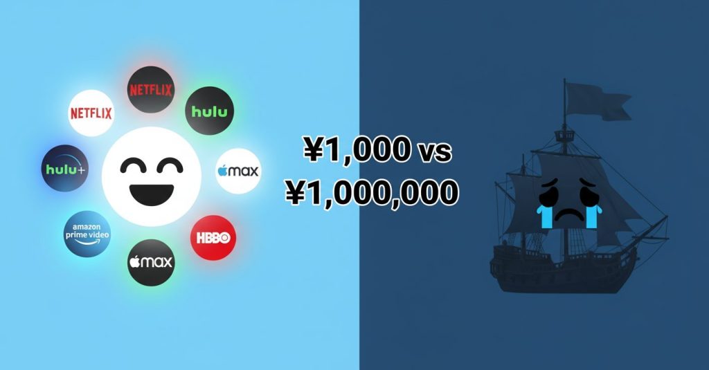 BitTorrent利用のコスト比較インフォグラフィック